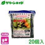 結束具 クリップ くき止めクリップ 直径16mm〜20mm支柱用 20個入 第一ビニール 支柱 結束 家庭菜園 園芸 ガーデニング 初心者向け ビギナー向け 応援セール