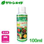  натуральный растения защита жидкость Nimes масло 100ml Daiko иметь машина болезнь . насекомое предотвращение садоводство садоводство 