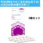 オフテクス cleadew クリアデュー O2 30日分 3箱セット 洗浄 ハードコンタクト オルソケラトロジー 新品