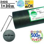 クーポン付★個人配送可 DuPont ザバーン240G 1m×30ｍ 30平米＋GAWコ型200mmピン＋GAWワッシャー各50本 耐用年数:半永久(砂利下) 約7〜13年（曝露）