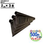 クーポン付 DuPont デュポン 砂利見切  リサイクルエッジング 130mm×2m×3本 6m分 Vタイプ プラエッジ100 付属品付 見切り ザバーン 人工芝