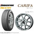 2020年製 ブリヂストン ネクストリー /NEXTRY 155/65R13＆カリファ シルバー◆軽自動車用低燃費タイヤ