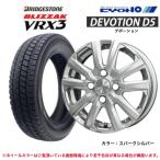 [2025 год производства ] Bridgestone Blizzak VRX3 155/65R14 75Q&tebo-shonD5(SS)4.5-14 4/100 +45*BLIZZAK малолитражный легковой автомобиль зимний колесо комплект 