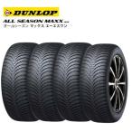 [4本セット]ダンロップ オールシーズン マックス AS1 155/65R13 73H◆DUNLOP ALL SEASON MAXX 軽自動車用オールシーズンタイヤ