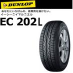 ダンロップ EC202L 155/65R14 75S◆軽自動車用サマータイヤ