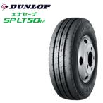 ダンロップ SP LT50M 205/85R16 117/115N◆DUNLOP バン/ライトトラック用サマータイヤ