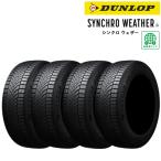  новинка [4 шт. комплект ] Dunlop synchronizer weather 225/45R21 95W*DUNLOP SYNCHRO WEATHER для легковых автомобилей всесезонный шина 