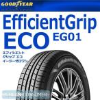 グッドイヤー エフィシエントグリップ エコ EG01 165/65R14 79S◆Efficient Grip ECO eg-01 軽自動車用サマータイヤ 低燃費タイヤ