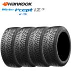 [4本セット]2025年製 ハンコック ウィンター アイセプト W636 185/60R15 88T XL◆HANKOOK Winter icept iZ3 普通車用スタッドレスタイヤ