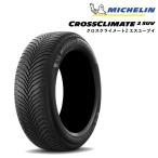 [ стандартный товар ] Michelin Cross klai mate 2 SUV 265/60R18 110H*MICHELIN CROSSCLIMATE2 SUV SUV/4X4 для всесезонный шина 