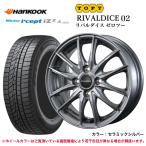 [2025年製]ハンコック アイセプト W626 155/65R14 79T XL＆リバルダイス 02（CS） 4.5-14 4/100 +45◆Hankook i cept iz2 スタッドレスホイールセット