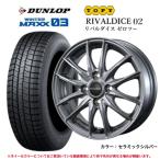 2025 год производства Dunlop wing Tarmac sWM03 155/65R14 75Q&li bar кости 02(CS)4.5-14 4/100 +45*DUNLOP winter зимний колесо комплект 