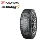 《偶数販売》2025年製 ヨコハマ アイスガード7 IG70 195/65R15 91Q◆YOKOHAMA iceGUARD7 セブン IG-70 普通車用スタッドレスタイヤ