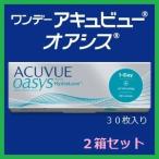 コンタクト ワンデー アキュビュー オアシス ジョンソン・エンド・ジョンソン 30枚入 ２箱セット