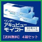 コンタクト ワンデー アキュビュー モイスト　９０枚パック ジョンソン・エンド・ジョンソン 90枚入 ４箱セット