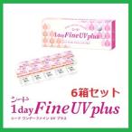 コンタクト ワンデー ファイン UV プラス シード 30枚入 6箱セット