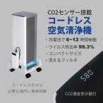 ベルエール BA-300(Co2)BK1 Co2センサ搭載 コードレス空気清浄機 CO2濃度確認用ディスプレイ付（2021年9月モデル）（消費 税・送料込）