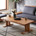 センターテーブル ローテーブル テ