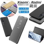 ショッピングmi 11 lite 5g Xiaomi Redmi Note 10 Pro ケース Xiaomi Mi 11 Lite 5G ケース Xiaomi Redmi 9T ケース Xiaomi Redmi Note 9T 5G ケース カバー 鏡面 手帳型 スマホケース