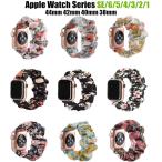 Apple Watch SE バンド Apple Watch Series 6 5 4 3 2 1 44mm 42mm 40mm 38mm 交換バンド 腕時計 バンド 交換 交換用 ステンレス レディース 交換ベルト 伸縮性