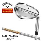 割引クーポン対象 特注カスタムクラブ キャロウェイ OPUS SP ウェッジ クロム Dynamic Gold 105 シャフト