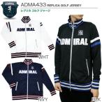 アドミラル ゴルフウェア レプリカ ゴルフジャージ ADMA433 2014年春夏モデル