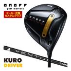 特注カスタムクラブオノフ2026K...