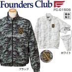 ファウンダースクラブ メンズ ゴルフウェア カモフラ柄 2WAY 裏メッシュ ブルゾン FC-0150S