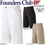 ファウンダースクラブ メンズ ゴルフウェア ハーフパンツ FC-5051S