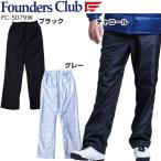 ファウンダースクラブ Founders Club メンズ ゴルフウェア オーバーパンツ FC-5079W 2016年秋冬モデル