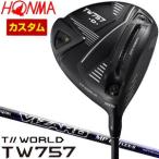 特注カスタムクラブ本間ゴルフツアー...