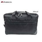 キャスコ Kasco ビジネスバッグ(大) KSBB-105