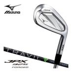 20％OFFクーポン対象 ミズノ JPX 925 FORGED アイアン フジクラ TRAVIL 85 IRON シャフト 5本セット[＃6-P]