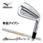 20%OFF купон объект Mizuno Mizuno Pro S3 железный Dynamic Gold 120 вал одиночный товар [#4]