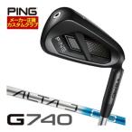 31%OFF купон объект специальный заказ custom Club булавка G740 железный ALTA J CB BLUE I карбоновый вал 4 шт. комплект [#7-P]