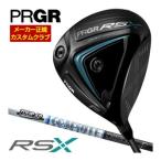 特注カスタムクラブプロギアRSFド...