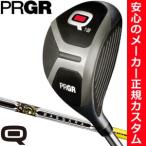 プロギア Q フェアウェイウッド Q18 / Q23 三菱 BASSARA GG シリーズシャフト 特注カスタムクラブ