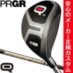 プロギア Q フェアウェイウッド Q18 / Q23 フジクラ Speeder TR シリーズシャフト 特注カスタムクラブ