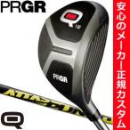 プロギア Q フェアウェイウッド Q18 / Q23 UST Mamiya ATTAS PUNCH シリーズシャフト 特注カスタムクラブ