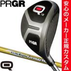 プロギア Q フェアウェイウッド Q18 / Q23 N.S.PRO Regio fomula MB シリーズシャフト 特注カスタムクラブ
