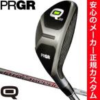 プロギア Q ユーティリティ Q28 / Q33 フジクラ Air Speeder UT シャフト 特注カスタムクラブ