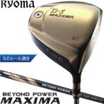 リョーマ ゴルフ D-1 MAXIMA TYPE-G ドライバー 超高反発 BEYOND POWER シャフト 46.5インチ仕様 [SLEルール適合]