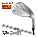 10%OFFクーポン対象 特注カスタムクラブ テーラーメイド MILLED GRIND 5 ウエッジ ダイナミックゴールド シャフト