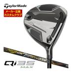 特注カスタムクラブテーラーメイドQ...