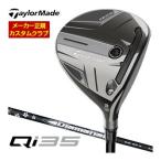 特注カスタムクラブテーラーメイドQ...