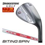 特注カスタムクラブ ブリヂストンゴルフ BITING SPIN ウエッジ ノーメッキ仕様 N.S.PRO MODUS3 WEDGE 105 / 115 / 125 シャフト
