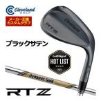 20％OFFクーポン対象 特注カスタムクラブ クリーブランド RTZ ブラックサテン ウエッジ ダイナミックゴールド EX TOUR ISSUE シャフト