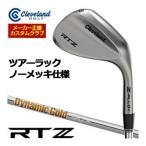 20％OFFクーポン対象 特注カスタムクラブ クリーブランド RTZ ツアーラック ウエッジ ダイナミックゴールド 120 シャフト