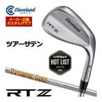 20％OFFクーポン対象 特注カスタムクラブ クリーブランド RTZ ツアーサテン ウエッジ ダイナミックゴールド 120 シャフト