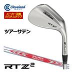 [セール] 特注カスタムクラブ クリーブランド RTZ 2 